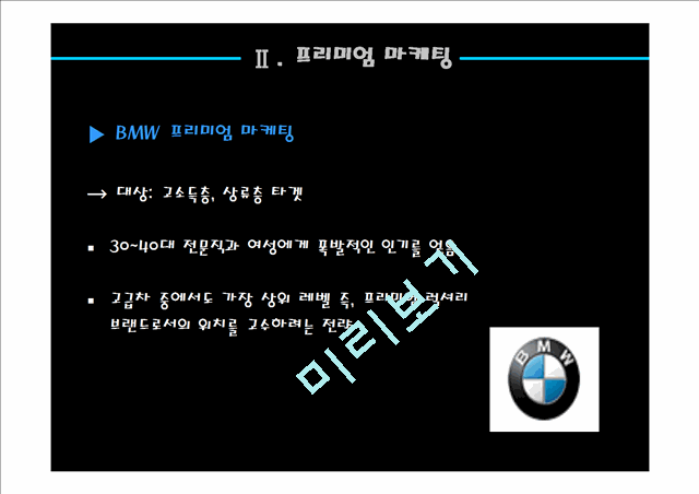 BMW   (6 )