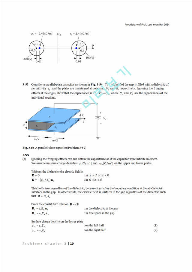 성균관대학교 전자기학 연습문제 답안지   (10 페이지)
