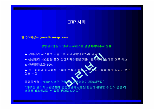 ERP-EnterpriseResour   (9 )