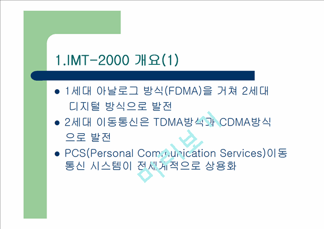IMT-2000   (3 )