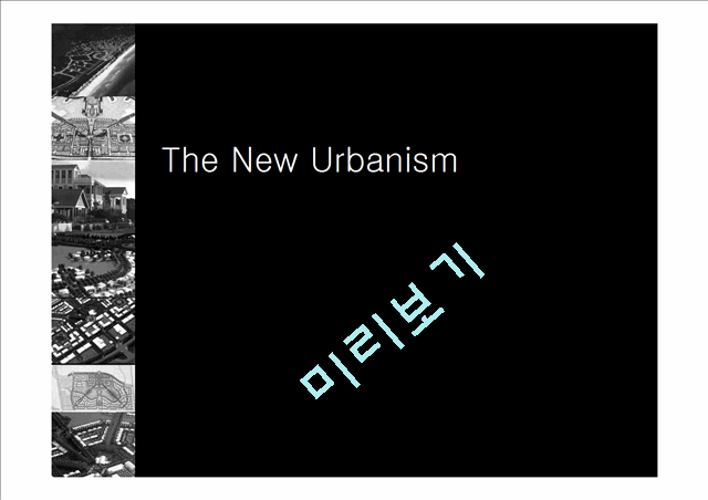 [ðȹ] The New Urbanism   (1 )