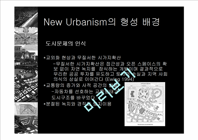 [ðȹ] The New Urbanism   (4 )
