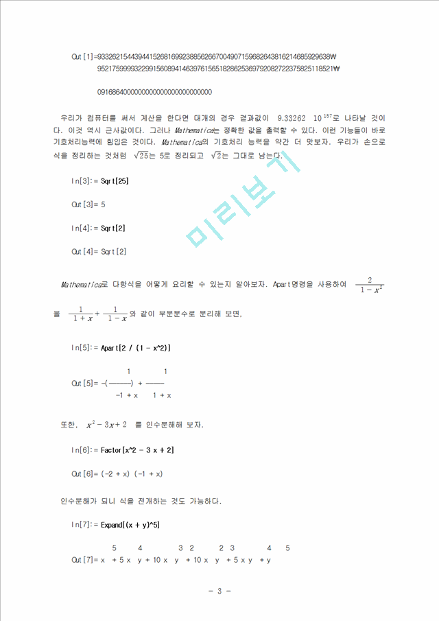 mathematica   (3 )