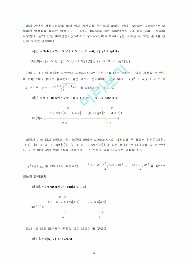 mathematica   (4 )