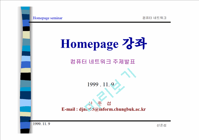 Homepage    (1 )