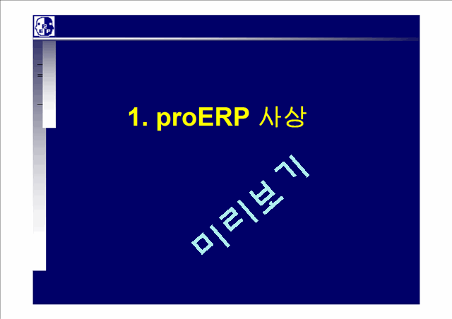 proERP   (3 )