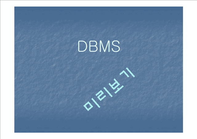 DBMS   (1 )