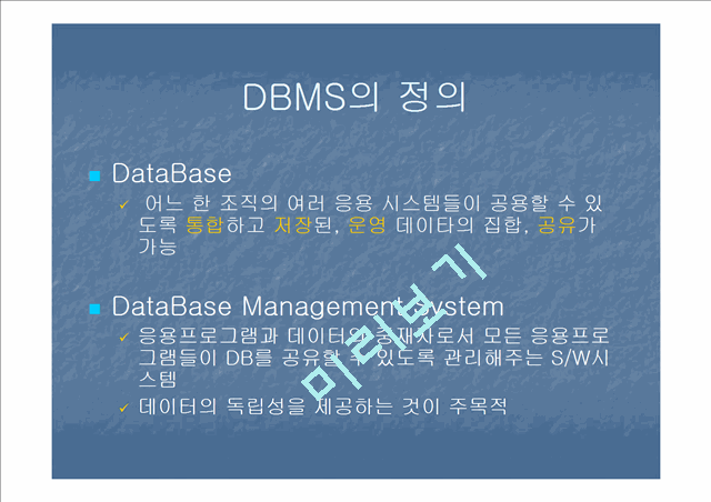 DBMS   (4 )