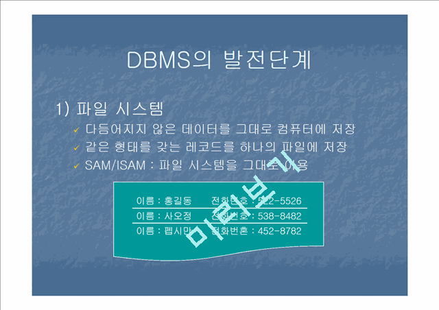 DBMS   (7 )