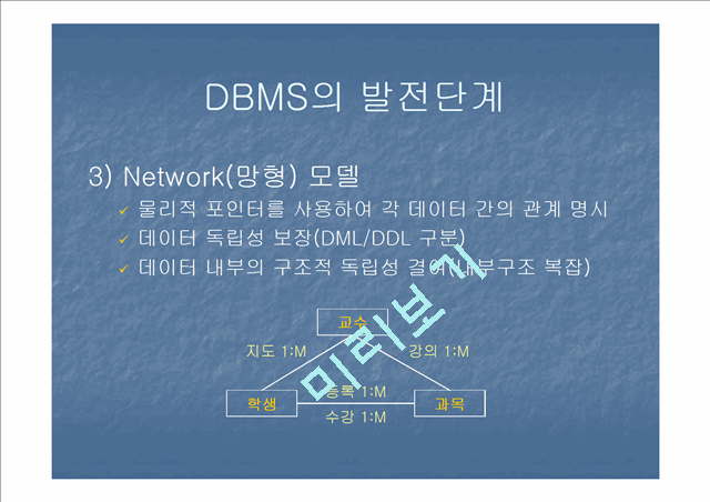 DBMS   (9 )
