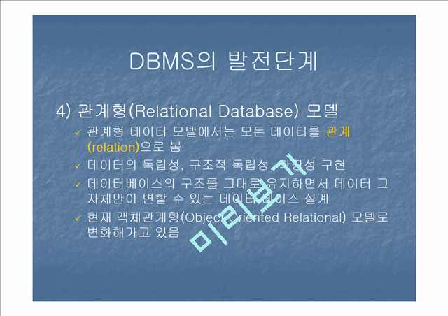DBMS   (10 )