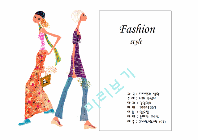 Fashion   (1 )
