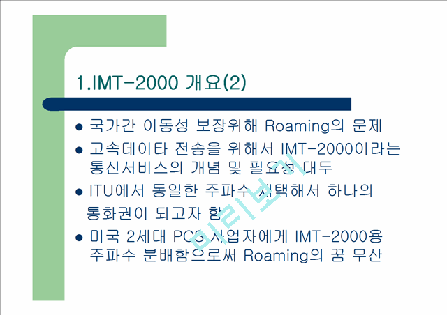 IMT-2000   (6 )