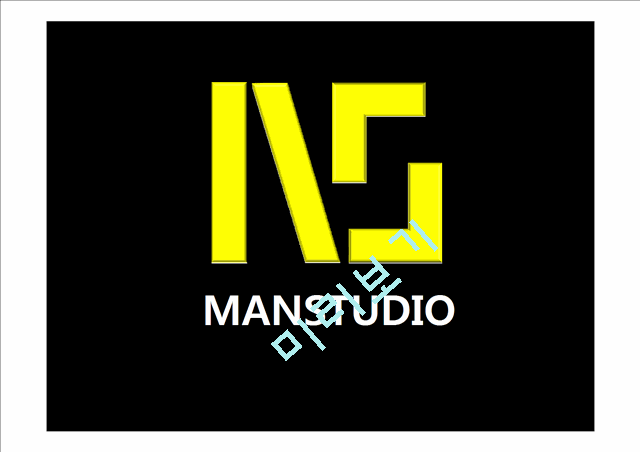 MANSTUDIO,MANSTUDIO마케팅전략,MANSTUDIO분석,남성화장품시장,남성화장품,남성화장품마케팅전략   (1 )