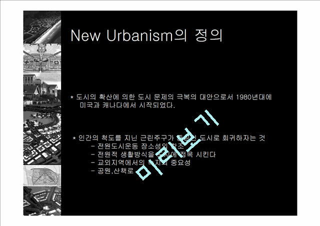 [ðȹ] The New Urbanism   (3 )