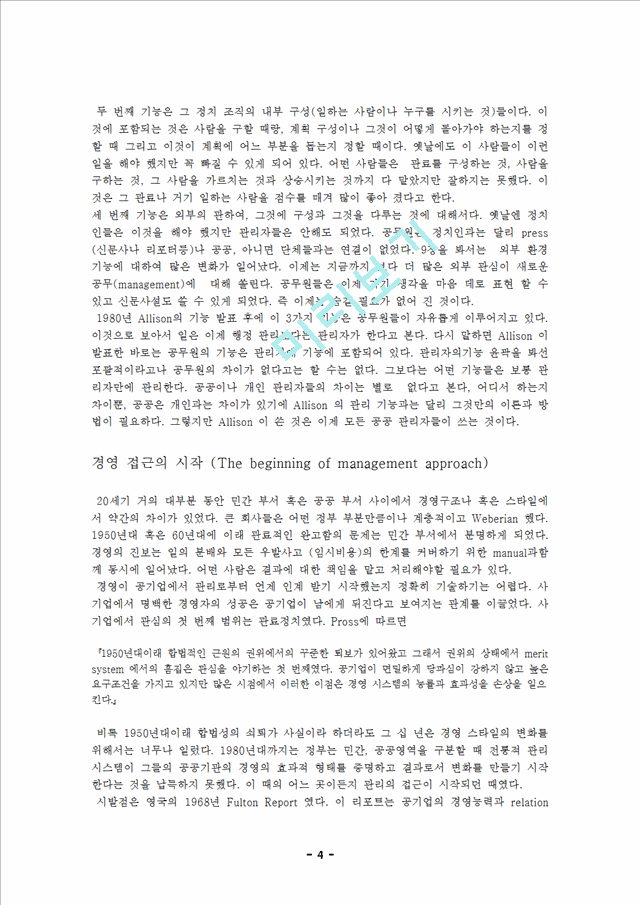 ★신공공관리★   (4 페이지)