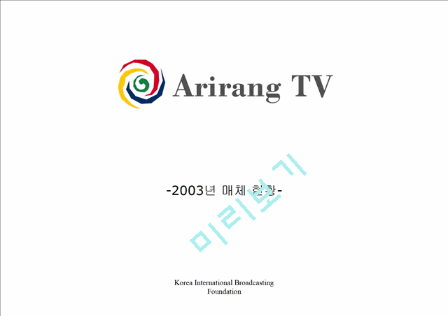 Arirang TV   (1 페이지)