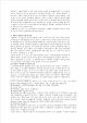 저작권법상의 공정이용의 법리에 관한 비교법적 연구   (9 페이지)