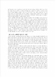 한국 근대소설사   (6 페이지)